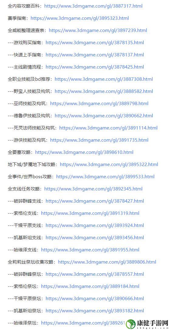 暗黑破坏神4图文上手指南 职业详解技能推荐流程指引