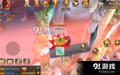 御剑奇缘桃花虚箱子坐标 桃花虚箱灵在哪 御剑奇缘无疆奇遇任务怎么做 怎么找到江流儿 江流儿在哪