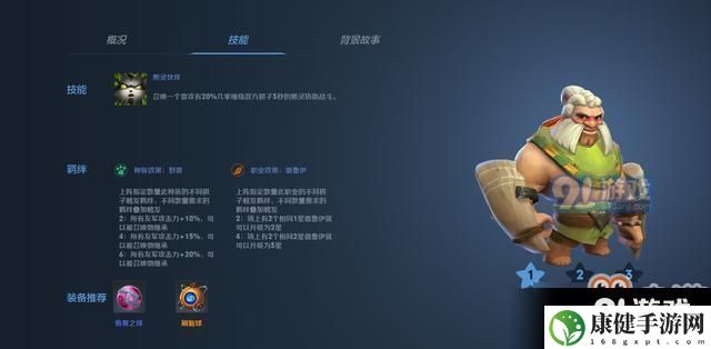 多多自走棋六光羽三刺客套路怎么玩 阵容搭配技巧是什么