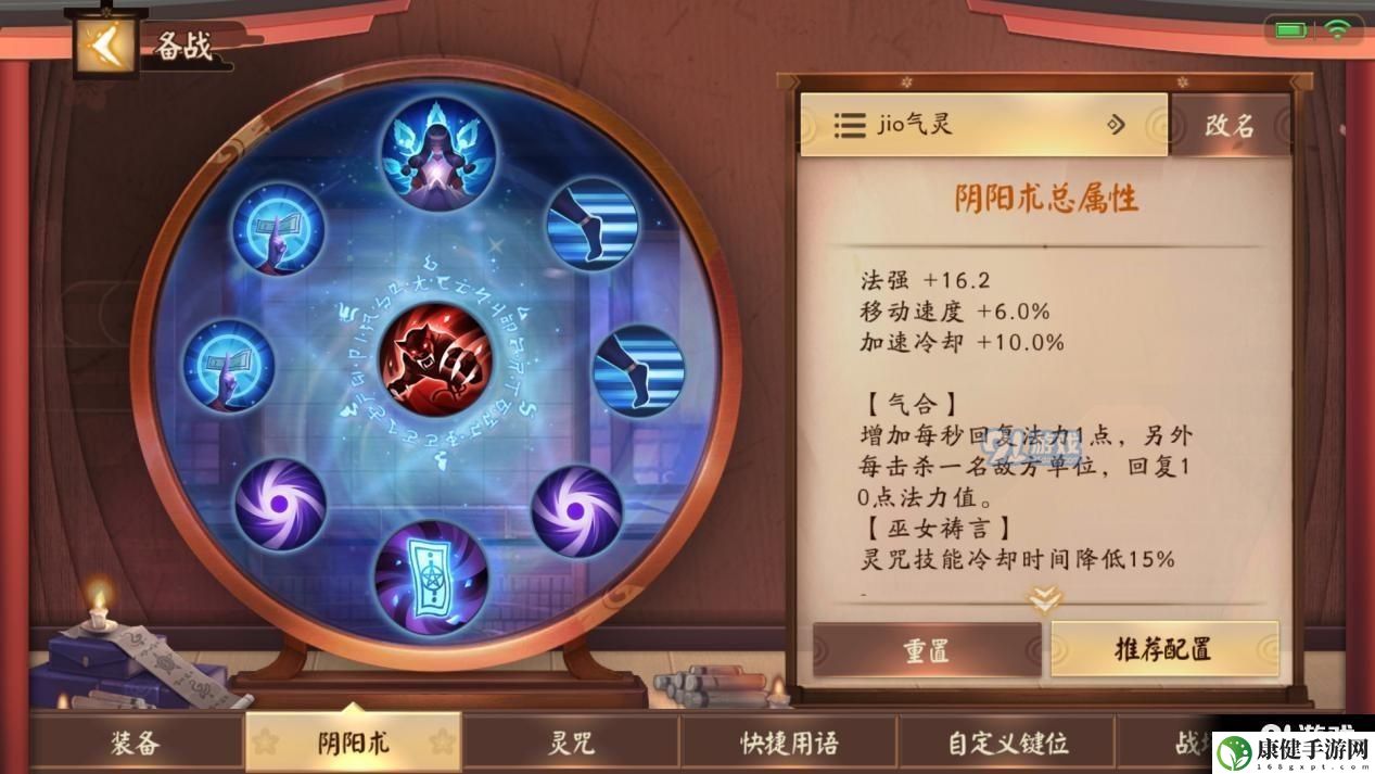 决战平安京面灵气怎么用 面灵气实战搭配介绍