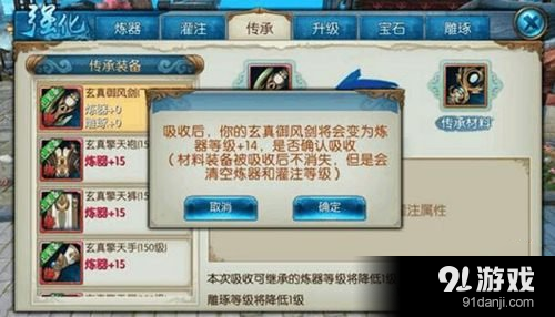 诛仙手游怎么飞升 诛仙手游关于飞升的一些问题讲解