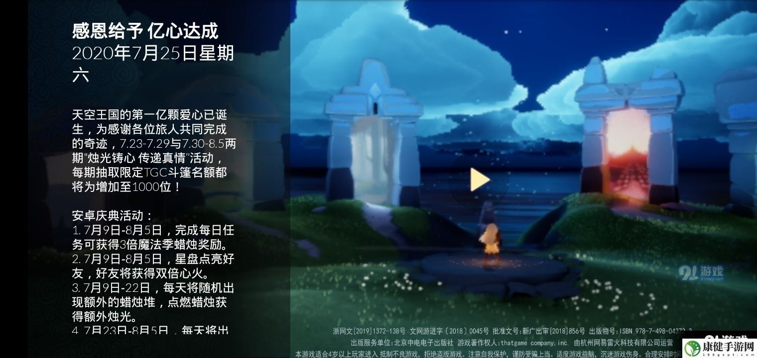 光遇一个人怎么卡无翼