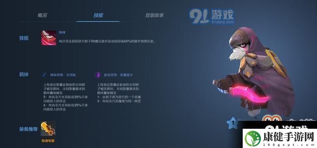 多多自走棋六光羽三刺客套路怎么玩 阵容搭配技巧是什么