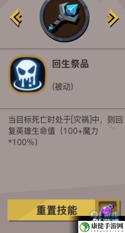贪婪洞窟2法师怎么加点 贪婪洞窟2法师属性需求是什么
