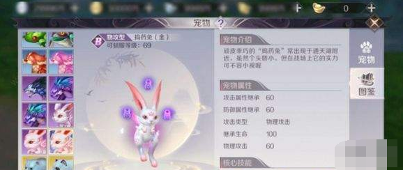 完美世界手游捣药兔在哪捕捉 刷新时间是多少