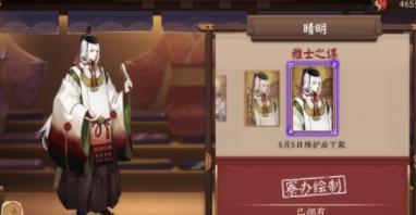 阴阳师晴明音乐剧皮肤怎么样 安倍晴明新皮肤雅士之谋分享