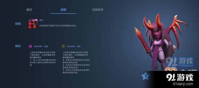 多多自走棋六光羽三刺客套路怎么玩 阵容搭配技巧是什么