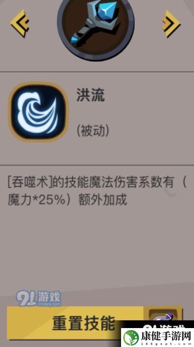 贪婪洞窟2法师怎么加点 贪婪洞窟2法师属性需求是什么