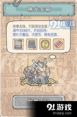 最强蜗牛宝箱在哪获得