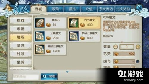 诛仙手游怎么飞升 诛仙手游关于飞升的一些问题讲解
