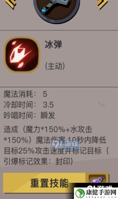 贪婪洞窟2法师怎么加点 贪婪洞窟2法师属性需求是什么