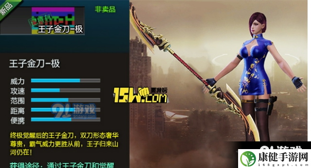 逆战新武器王子金刀-极怎么获得 逆战新武器王子金刀-极属性介绍