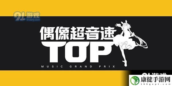 偶像超音速闪退黑屏是什么原因 偶像超音速闪退黑屏解决方法