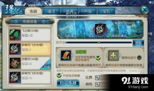 诛仙手游怎么飞升 诛仙手游关于飞升的一些问题讲解